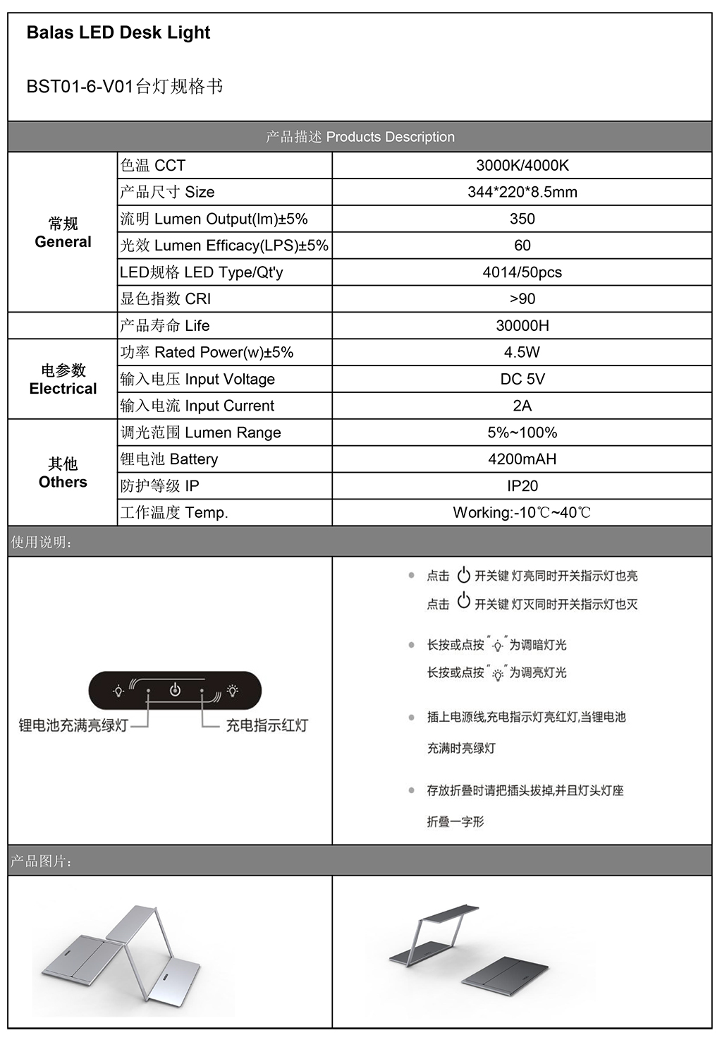 LED鋼琴燈規(guī)格書.jpg